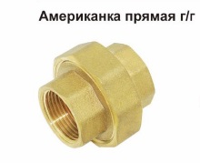 Американка     1/2"  прям. Вн.Вн. TIM    10/90